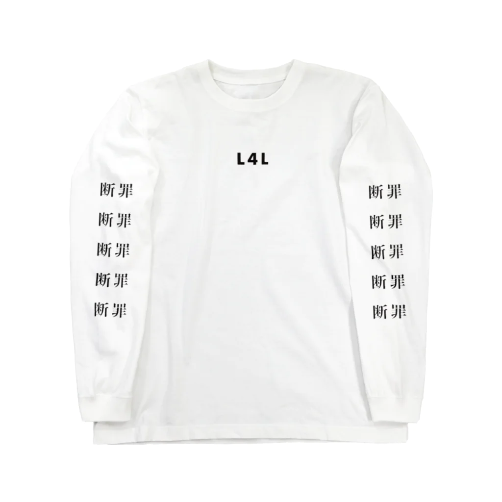 マリモのL4L断罪Ｔシャツ Long Sleeve T-Shirt