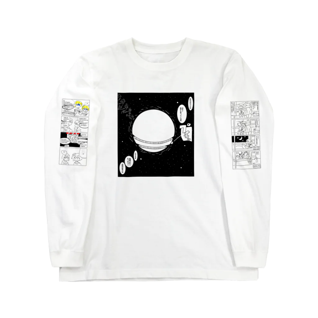 18384gの限界Tシャツ Long Sleeve T-Shirt