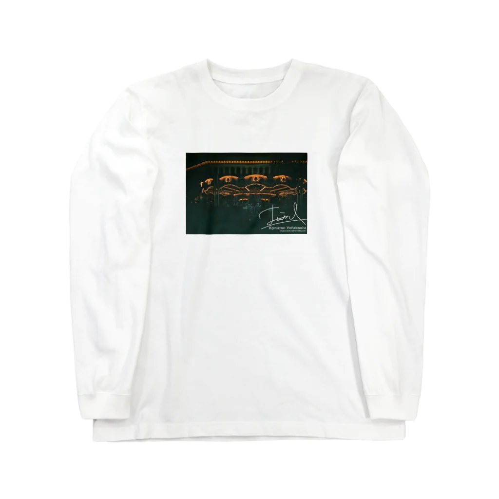 hentecotecoのまいにちねむい Long Sleeve T-Shirt