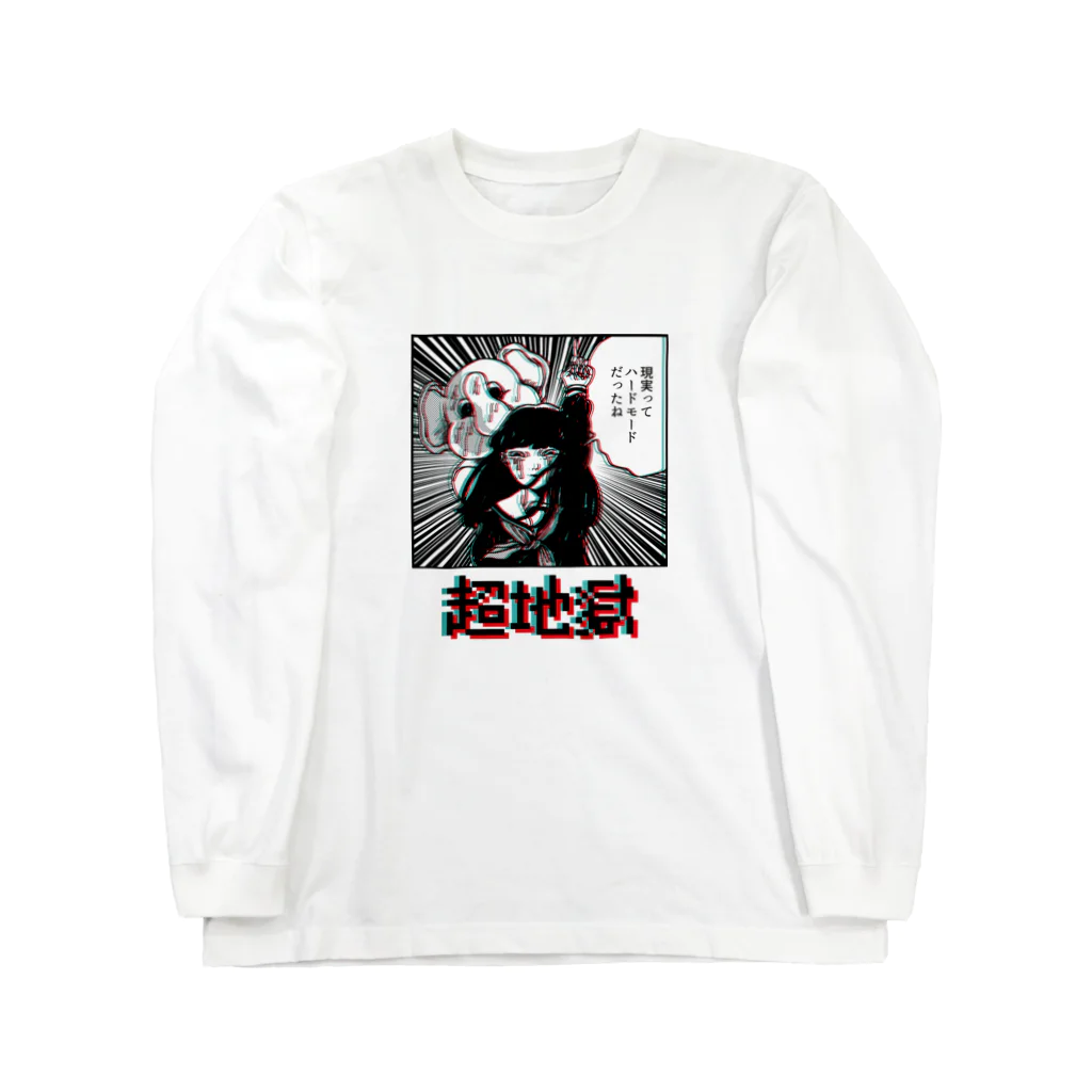 原田ちあきの超地獄 Long Sleeve T-Shirt