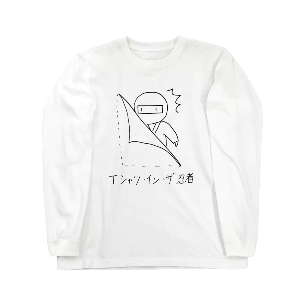 カズラのTシャツ・イン・ザ・忍者 Long Sleeve T-Shirt