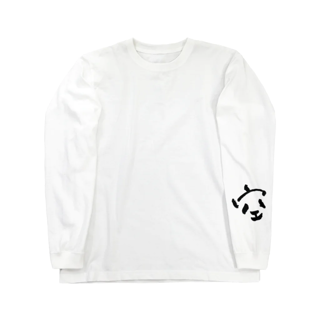 おみの空パンダ Long Sleeve T-Shirt