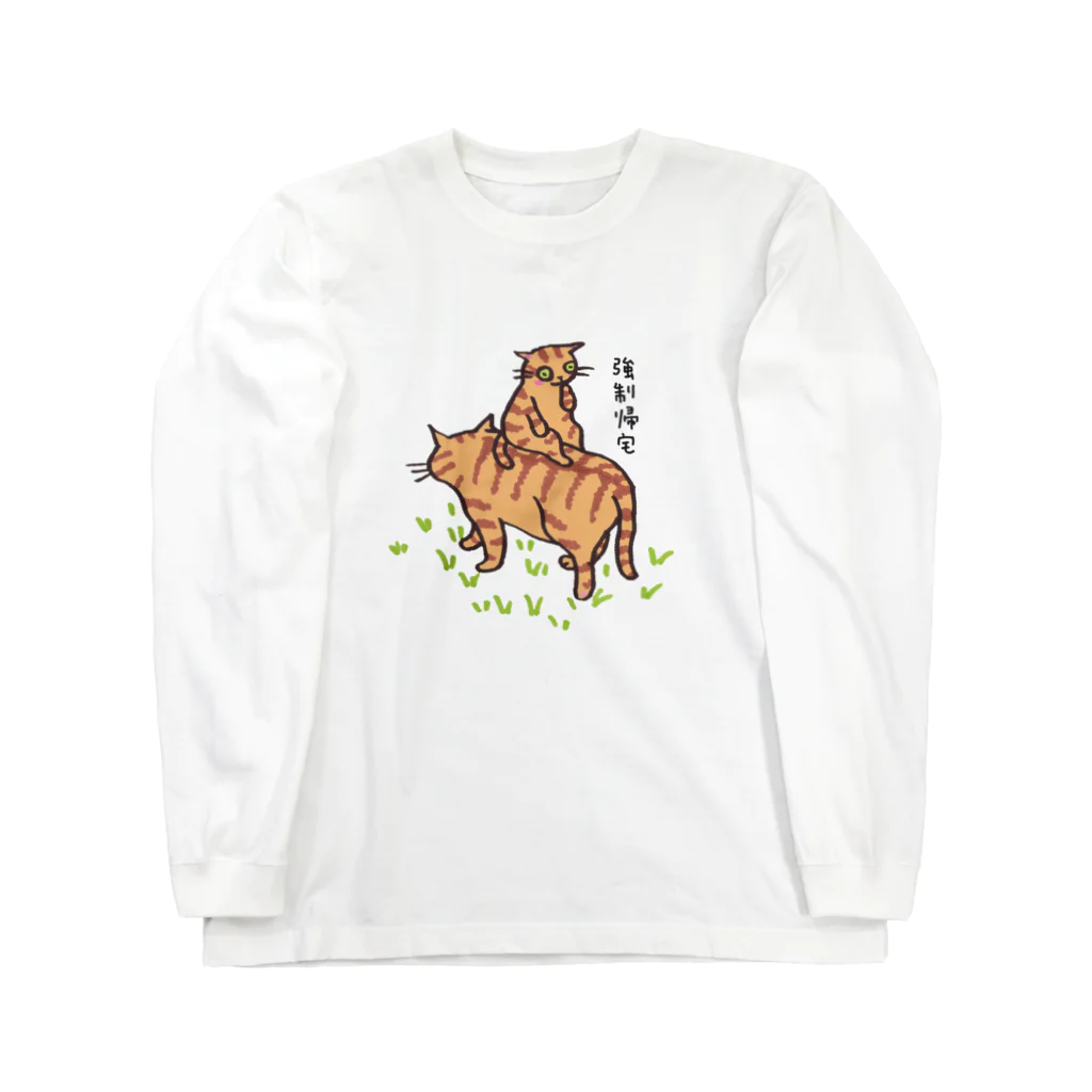 マイマイタケの強制帰宅のこねこ Long Sleeve T-Shirt