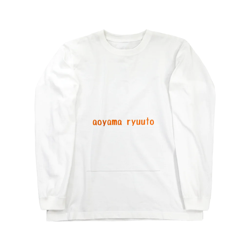 aoyama_ryuutoの青山龍斗英語ver ロングスリーブTシャツ