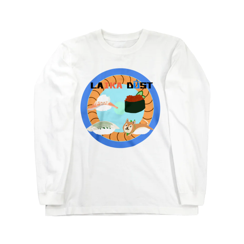 すいかのLAIKA  DŪST 応援グッズ Long Sleeve T-Shirt