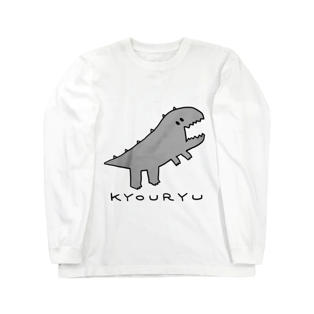 くさかとじょじむらのお店のKYOURYU_B ロングスリーブTシャツ