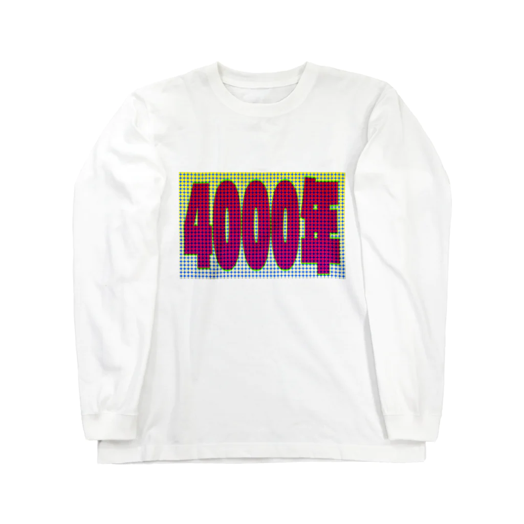 イエネコの4000年 Long Sleeve T-Shirt