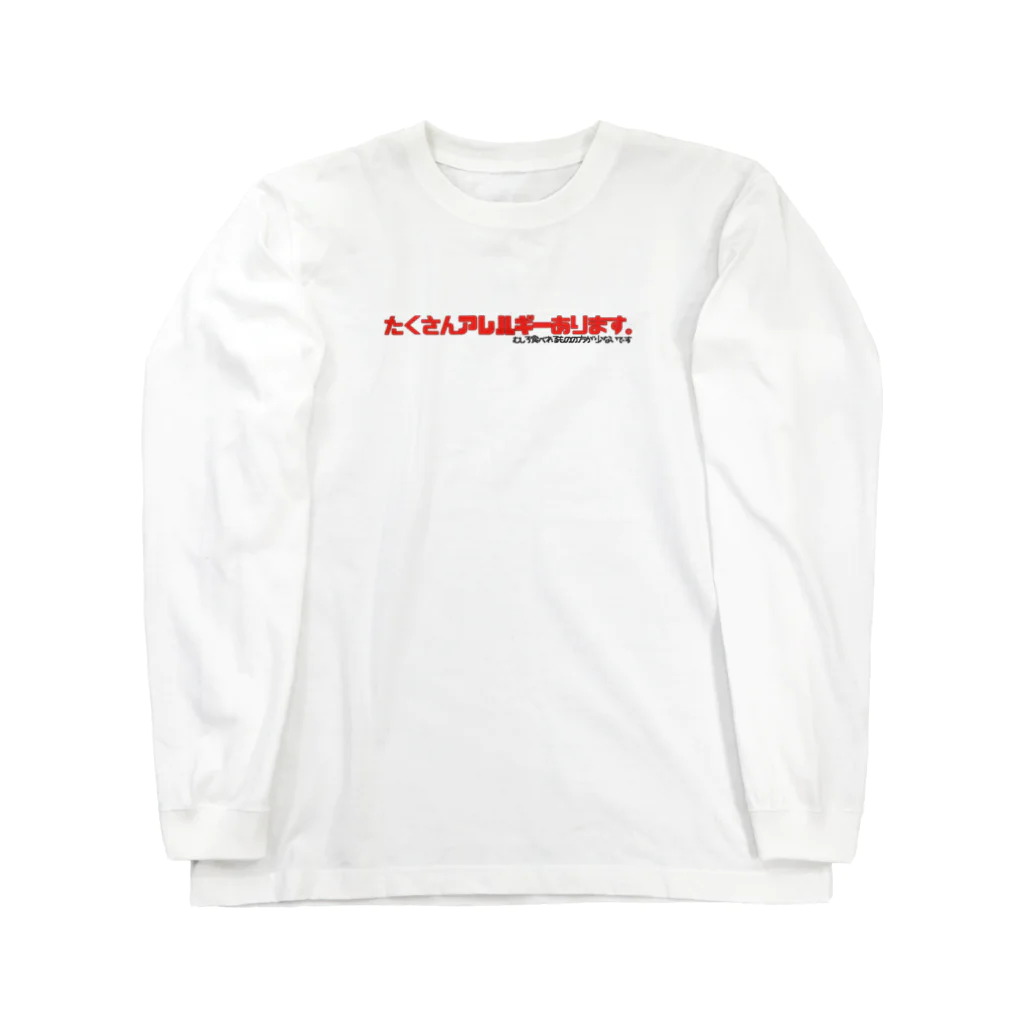 Hikaruのアレルギーがあります 困ってるからグッズにした Long Sleeve T-Shirt