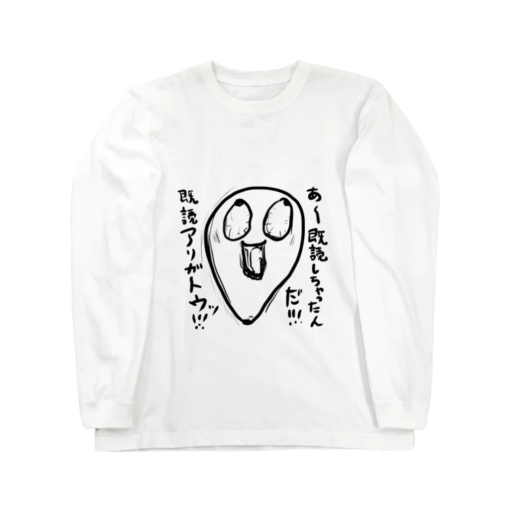 樫尾キリヱの既読しちゃったんだ。凄いテンションの高い炒りごま Long Sleeve T-Shirt