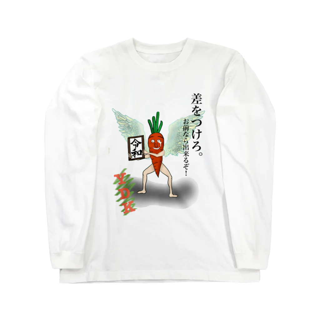 MTO:Chika😝のリスニングにんじん Long Sleeve T-Shirt