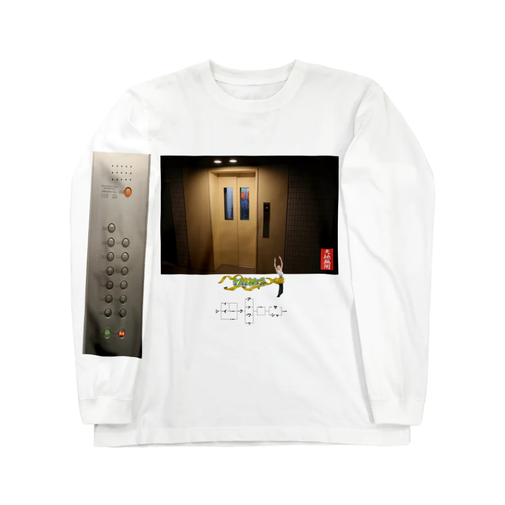 わじゃぎ -WAJAGI-のベーターボタンスリーブ!!人参!! Long Sleeve T-Shirt