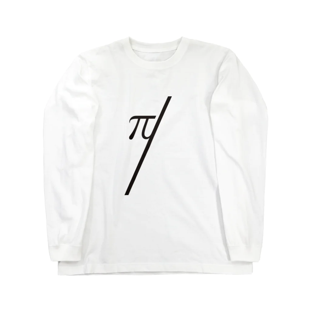 まくすのグッズのπスラ Long Sleeve T-Shirt