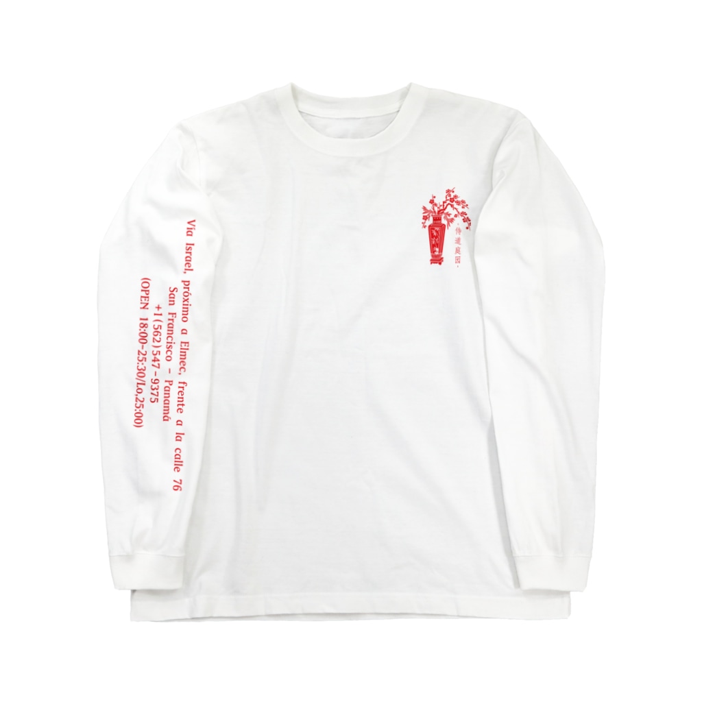 Samurai Gardenサムライガーデンの侍道庭園1922 Long Sleeve T-Shirt