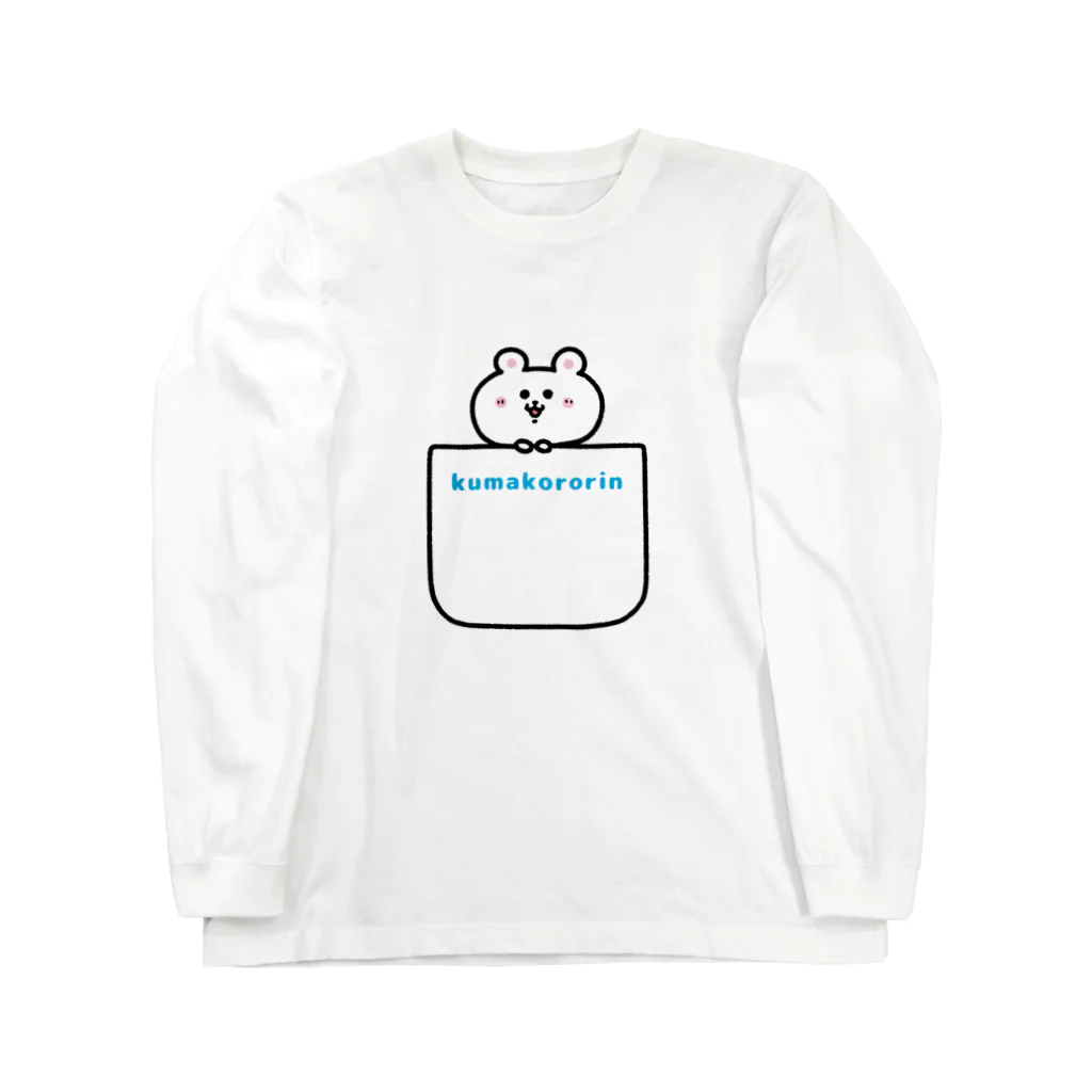 うさぎまるえkawaiishop のくまコロりん『ポケット』 ロングスリーブTシャツ