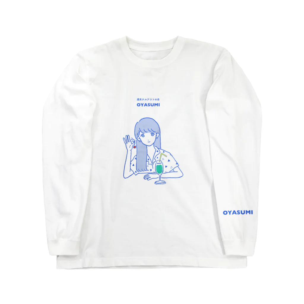 かしわのOYASUMI チルアウトガール(melon cream soda) ロングスリーブTシャツ