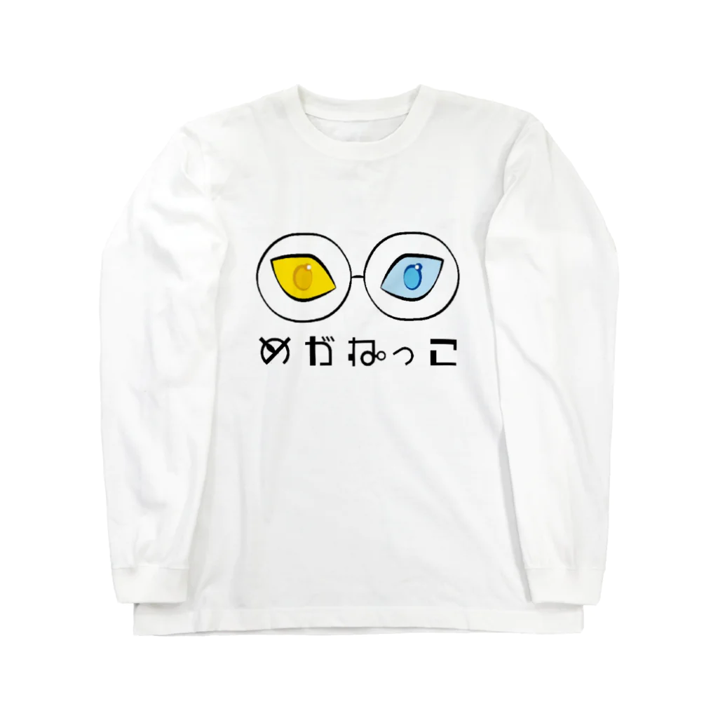 メガネコのめがねっこ ロングスリーブTシャツ