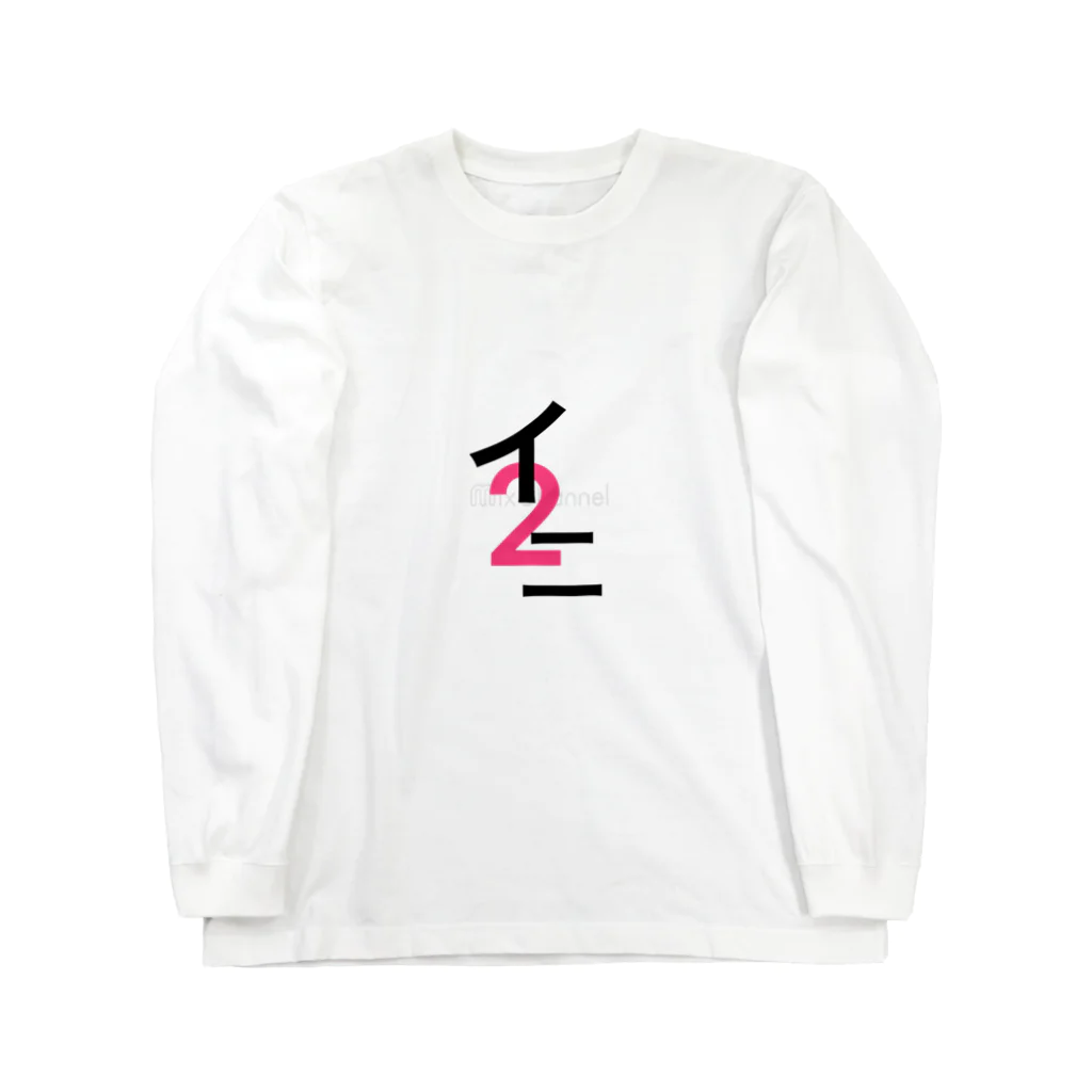 タイチ2jのタイチ2j Long Sleeve T-Shirt