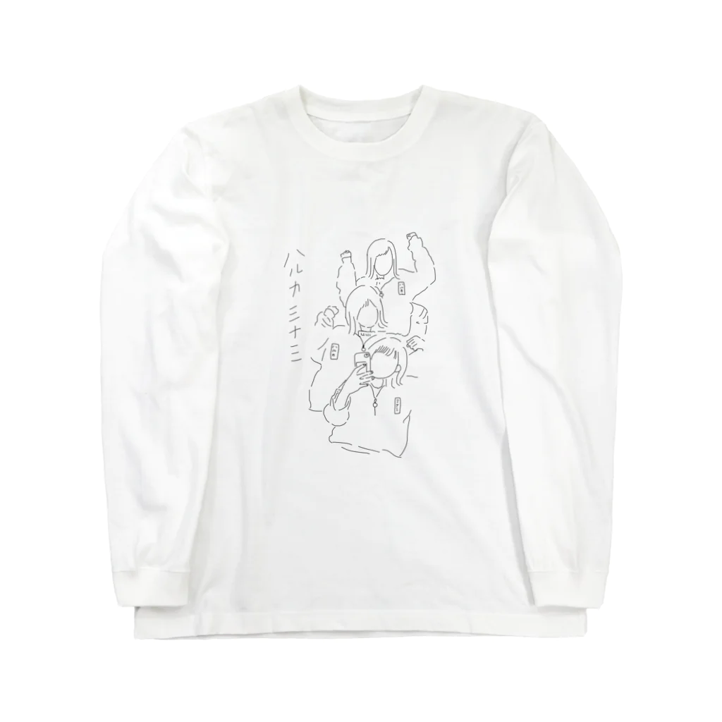 Minami Okuokaのハルカミナミ② Long Sleeve T-Shirt