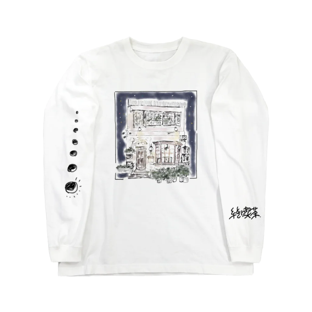 穏やかな日常の夕焼け横丁の喫茶店 Long Sleeve T-Shirt