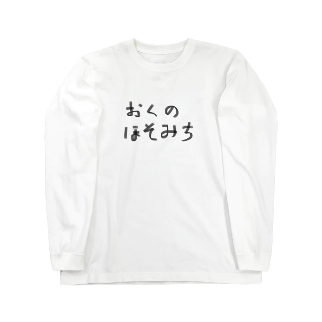 kotaline0615の奥の細道 Long Sleeve T-Shirt