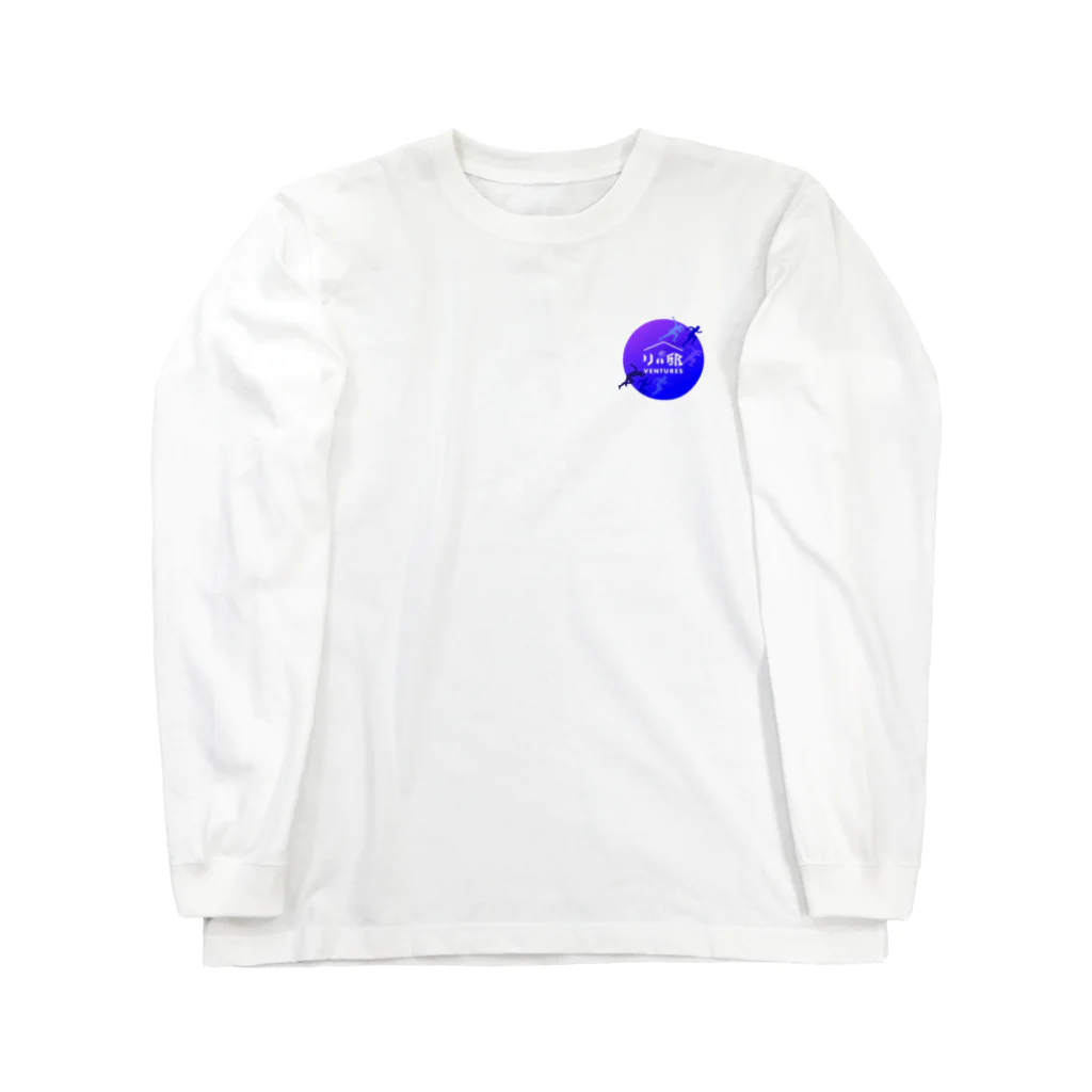 かとこーのリバ邸ベンチャー　オリジナルグッズ Long Sleeve T-Shirt