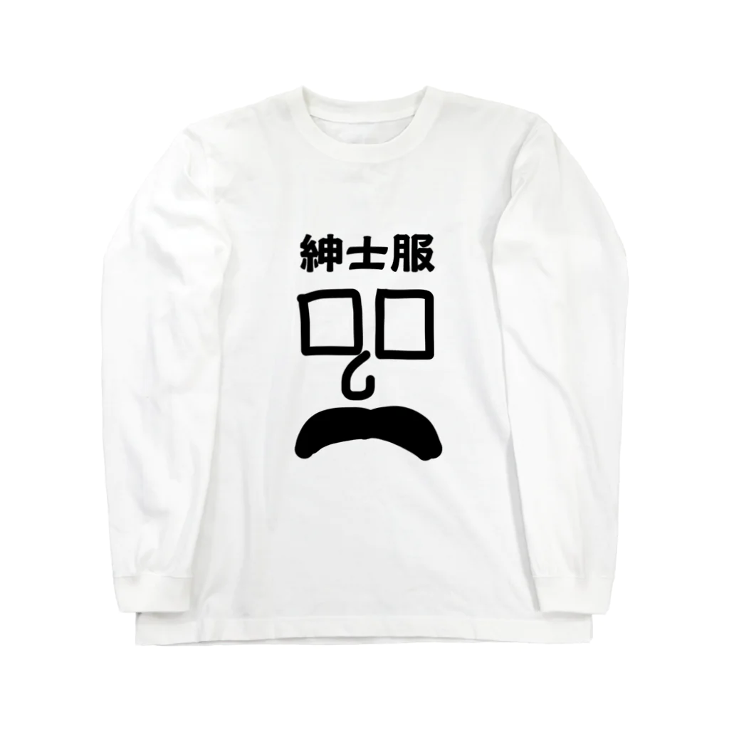 ポゲットマーケットの紳士の紳士服 Long Sleeve T-Shirt