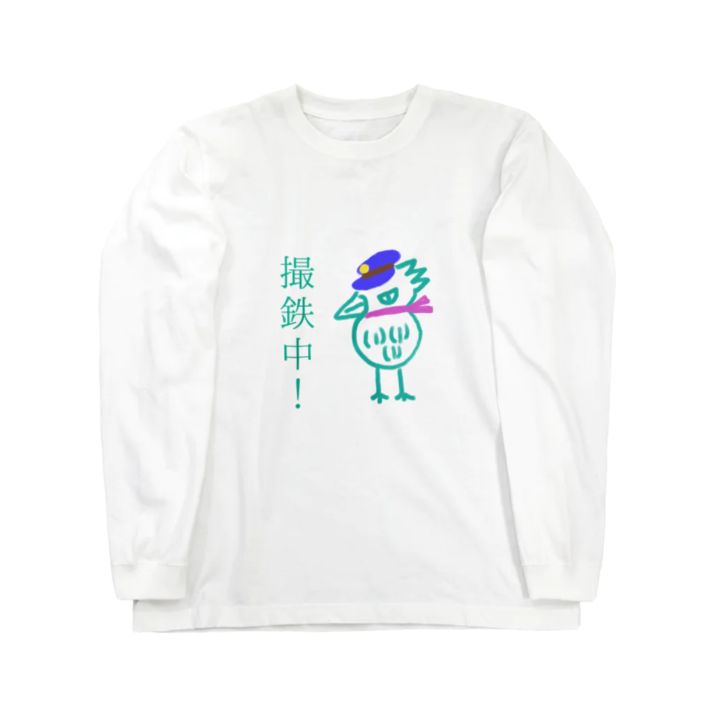 manamanawaruの撮鉄中 ロングスリーブTシャツ