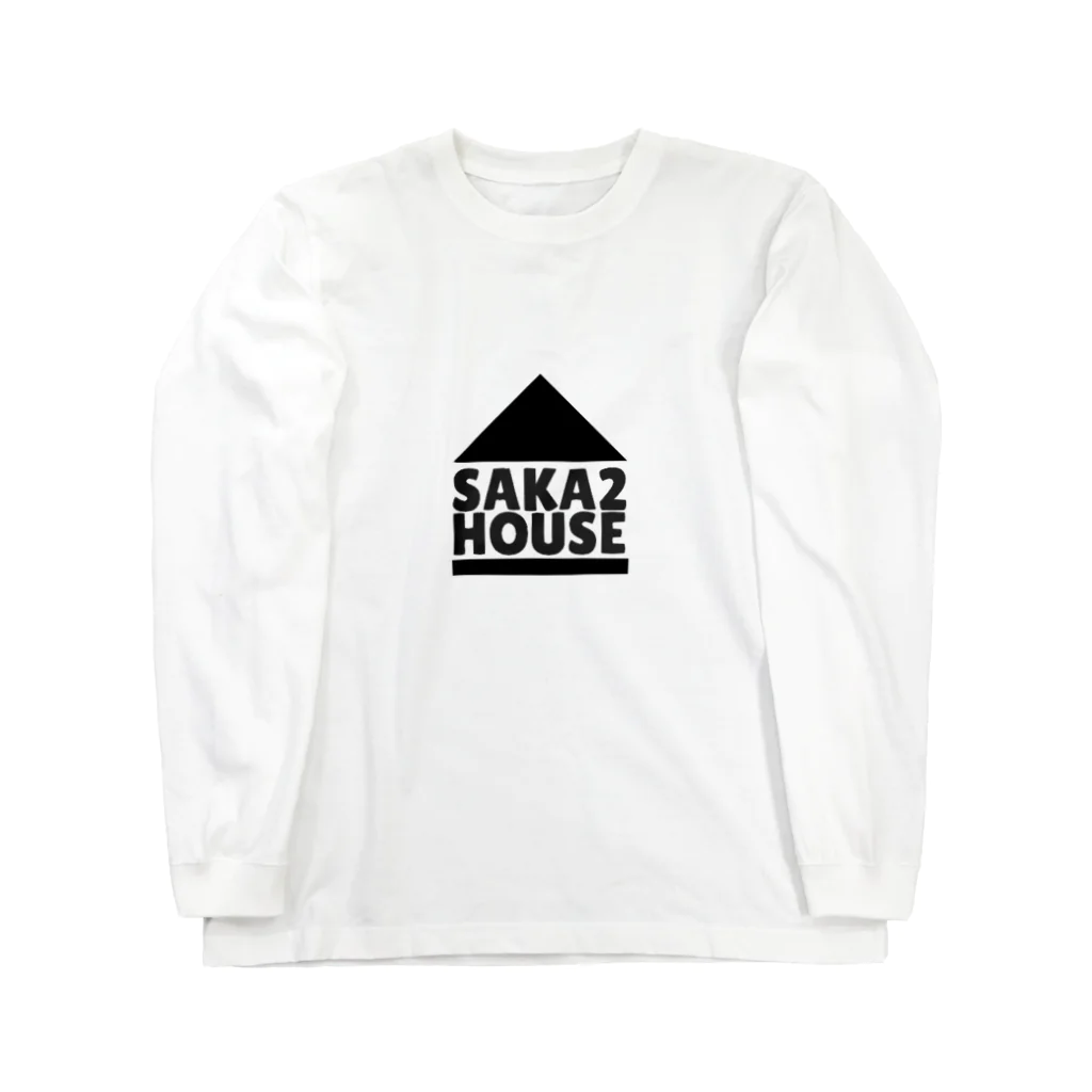 ぱふぱふさかむにたんのsaka2house家ロゴ Long Sleeve T-Shirt