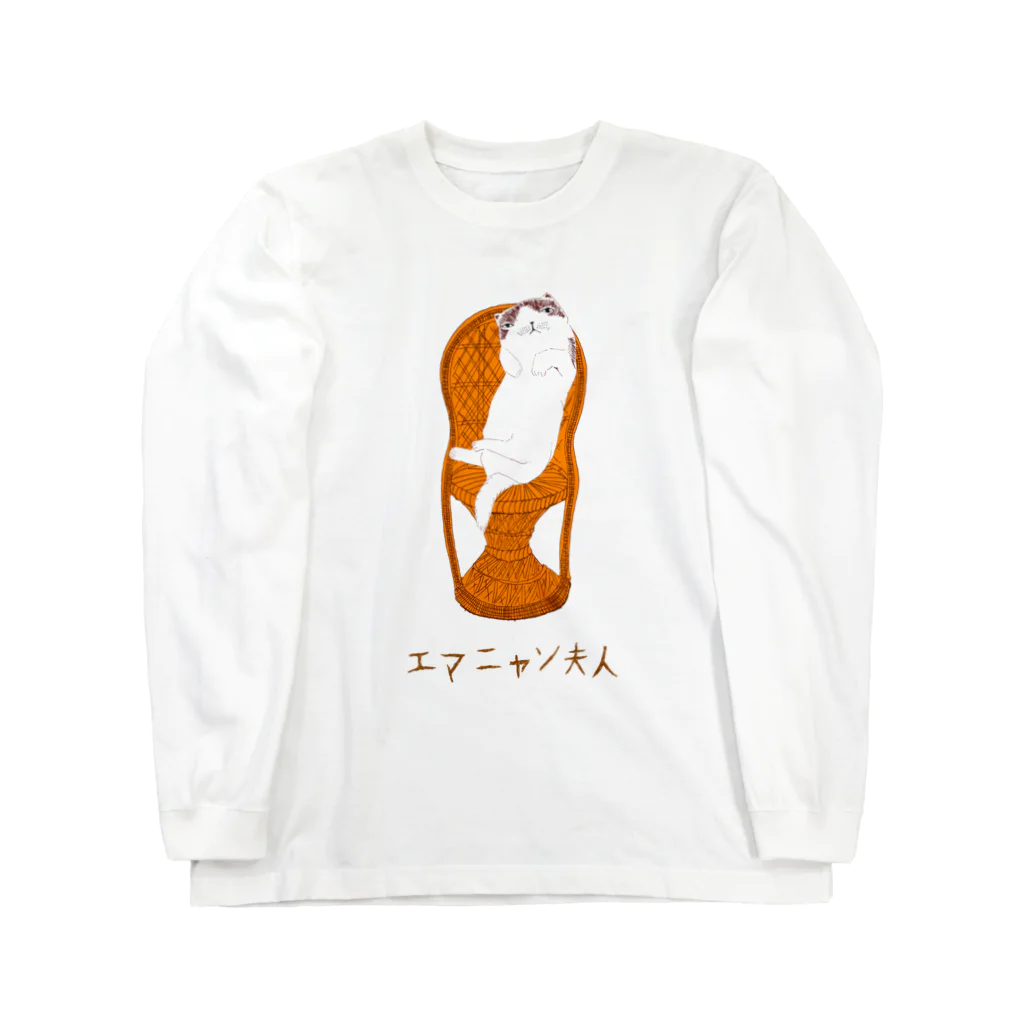 NIKORASU GOのユーモアダジャレネコデザイン「エマニャン夫人」 ロングスリーブTシャツ