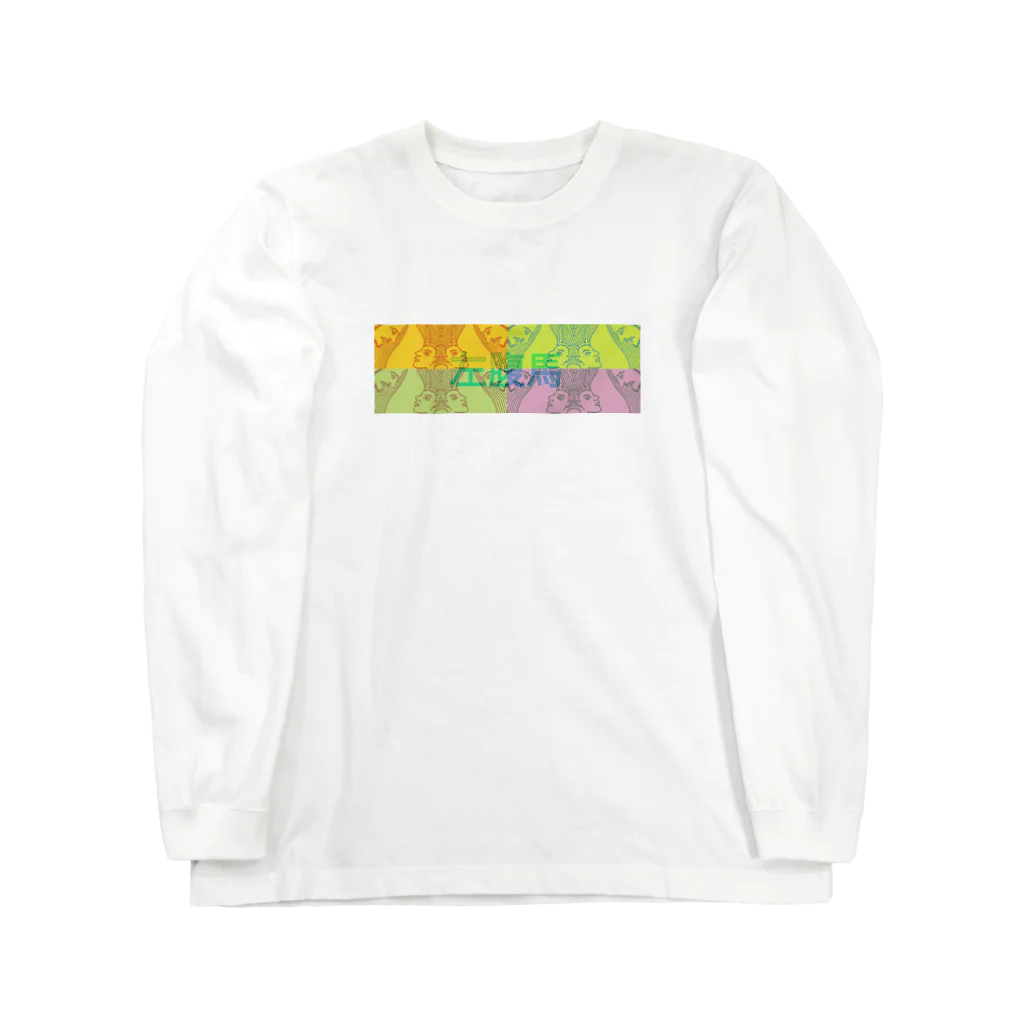 M_Sabarabaの門字MONJI03 Long Sleeve T-Shirt