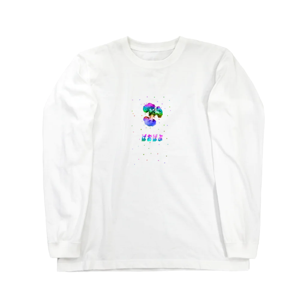 くそしょっぷのくそバオバオ Long Sleeve T-Shirt