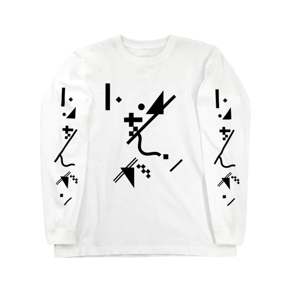 onigiri-dayoのトンチンカン長袖 Long Sleeve T-Shirt