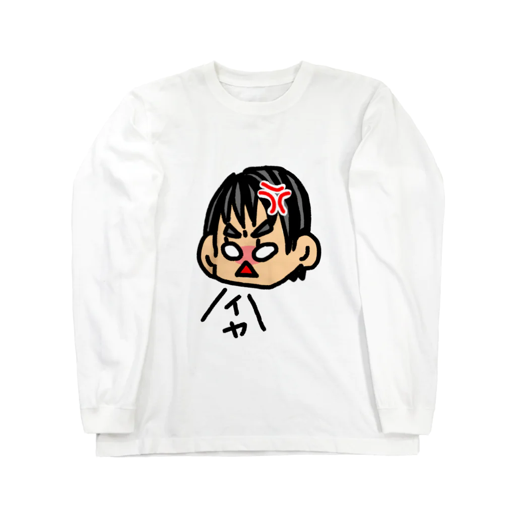 猫月のゆるっとショップのイヤイヤ期 Long Sleeve T-Shirt