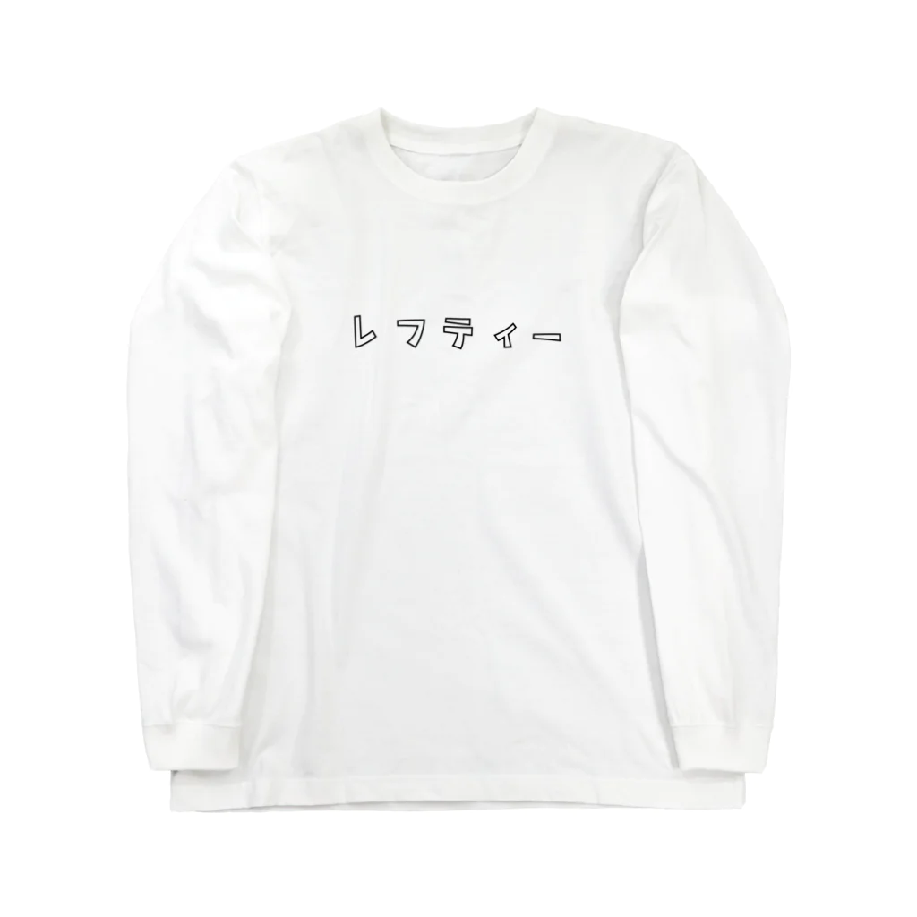 Aliviostaのレフティー カタカナロゴ サッカー Long Sleeve T-Shirt