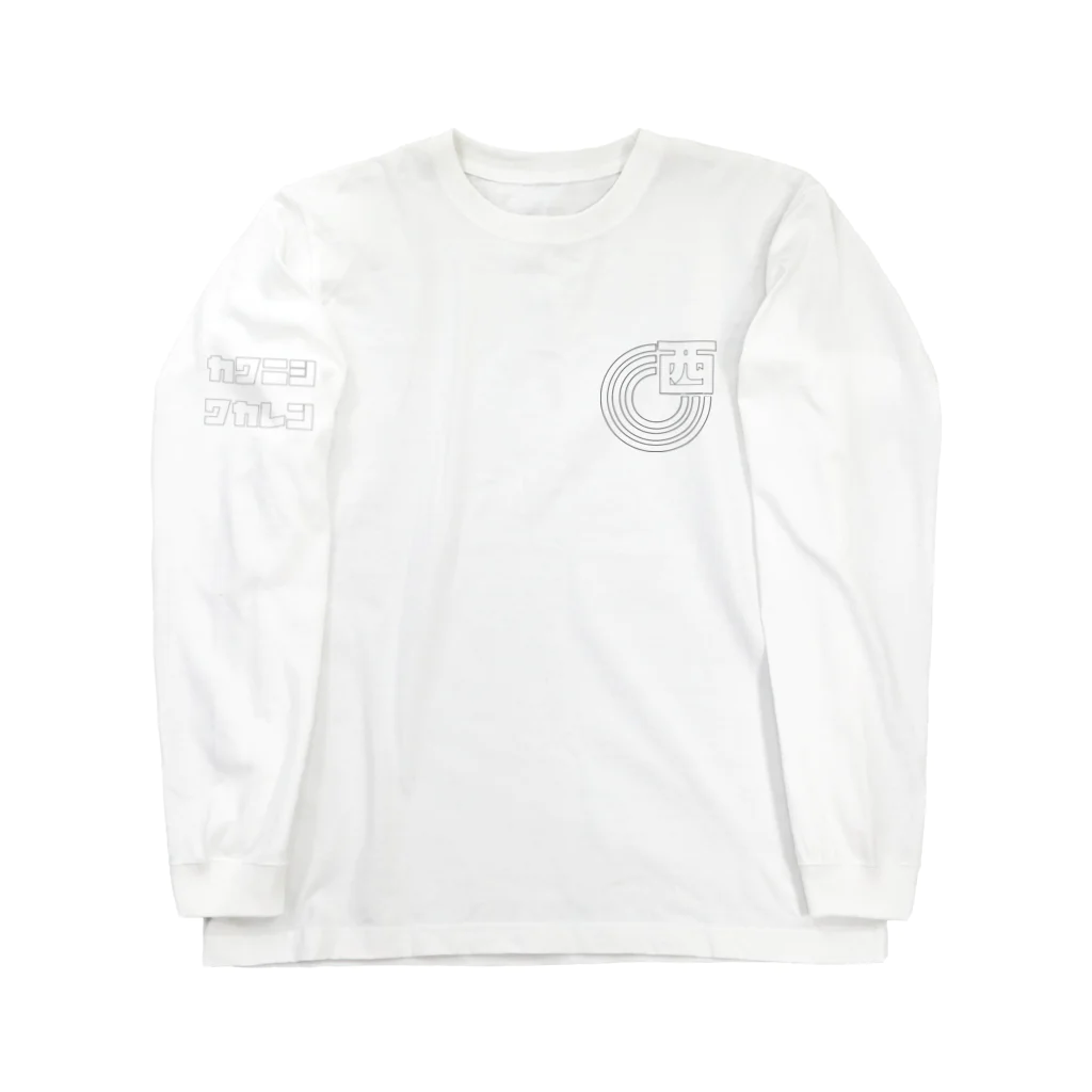 WEST-RIVER-SIDEの長袖Ｔシャツ Long Sleeve T-Shirt