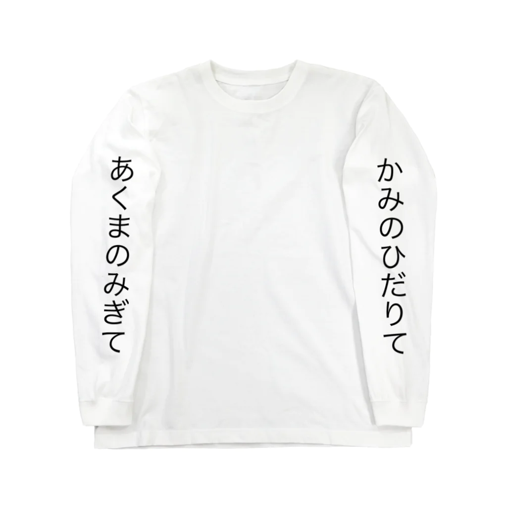 DTFのGVSD ロングスリーブTシャツ