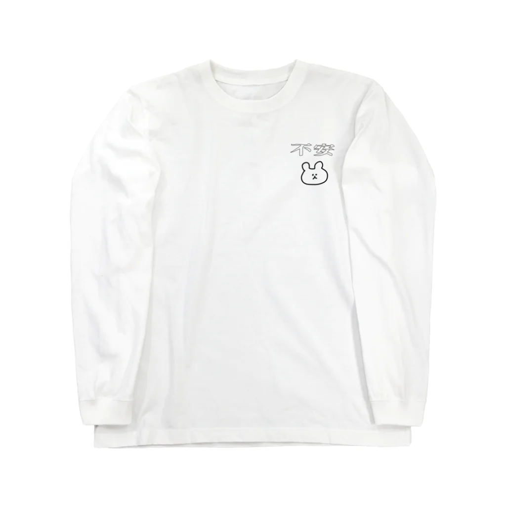 イソ(ベ)マスヲの不安クマ Long Sleeve T-Shirt