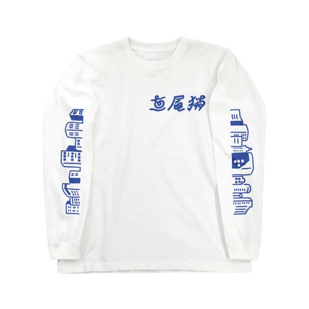 マーライオン OFFICIAL  GOODSのマーライオン （中華ver.） Long Sleeve T-Shirt