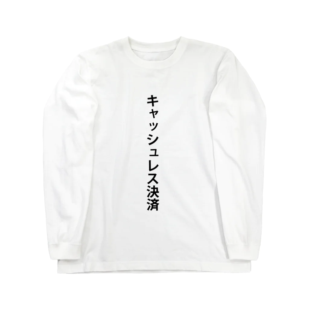 TOSANEKOのキャッシュレス決済 ロングスリーブTシャツ