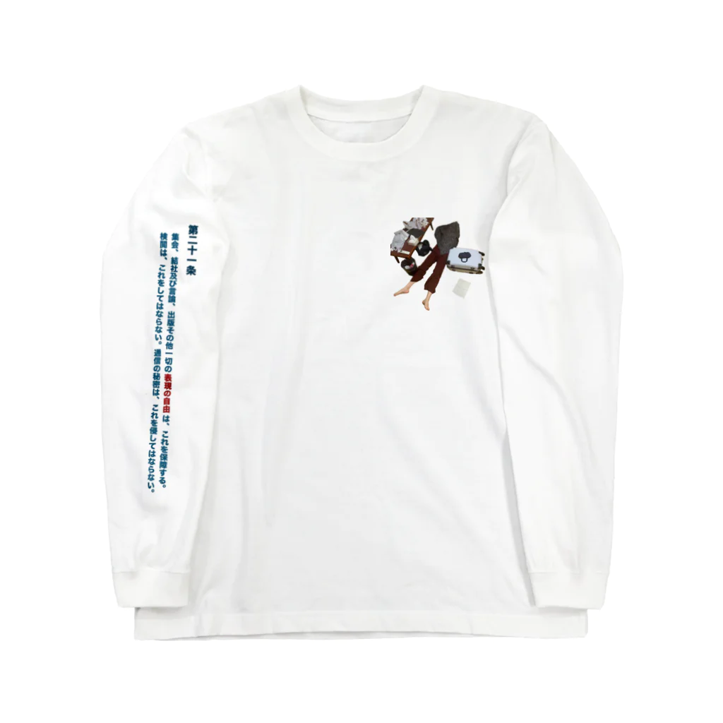 1999senのクソ寝 Long Sleeve T-Shirt