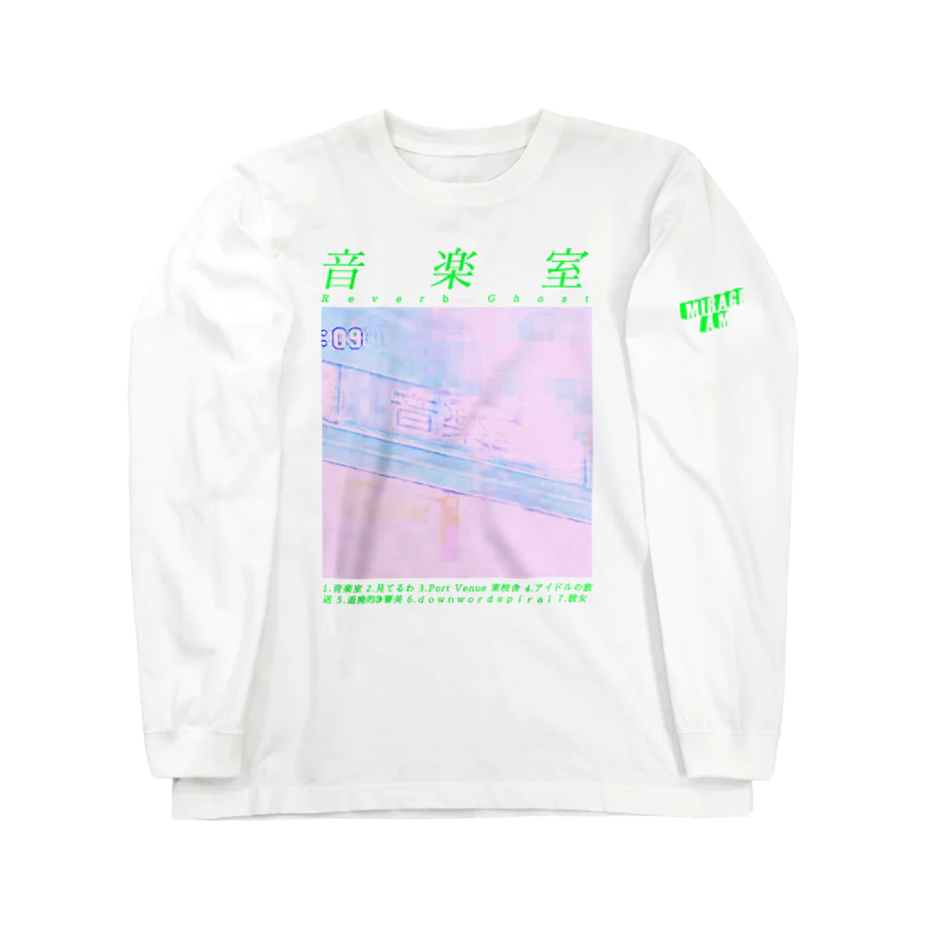 新しい映像の音楽室 / Reverb Ghost Long Sleeve T-Shirt