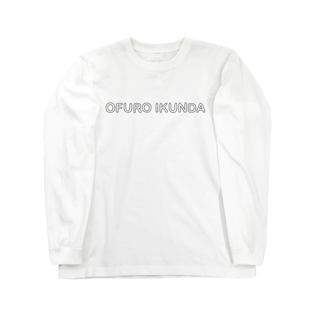 秦透哉のOFURO IKUNDA Long Sleeve T-Shirt