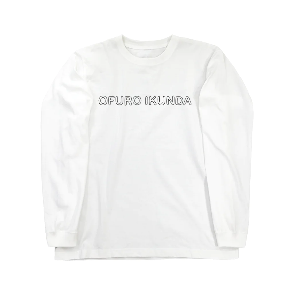 秦透哉のOFURO IKUNDA ロングスリーブTシャツ