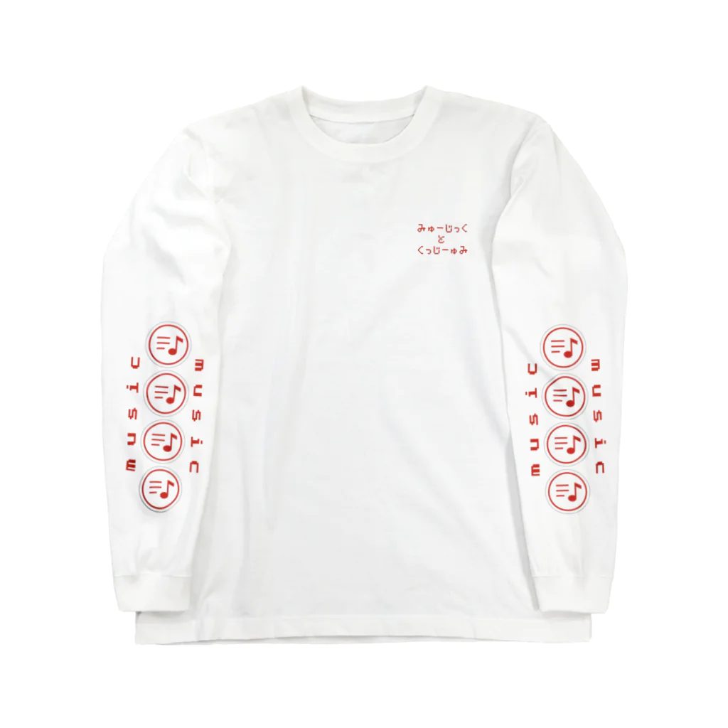 uwachabaaaのmusicご購入 Long Sleeve T-Shirt