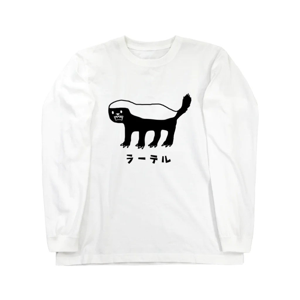 すとろべりーガムFactoryの最強動物 ラーテル Long Sleeve T-Shirt