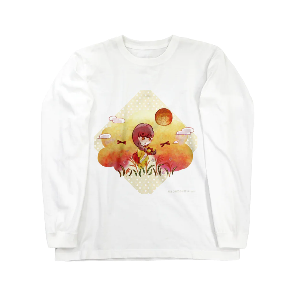 AttentIの染まり始める秋色 Long Sleeve T-Shirt