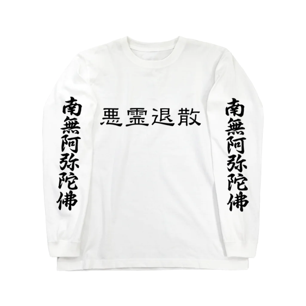 エレメンツの悪霊退散っ！！ ロングスリーブTシャツ