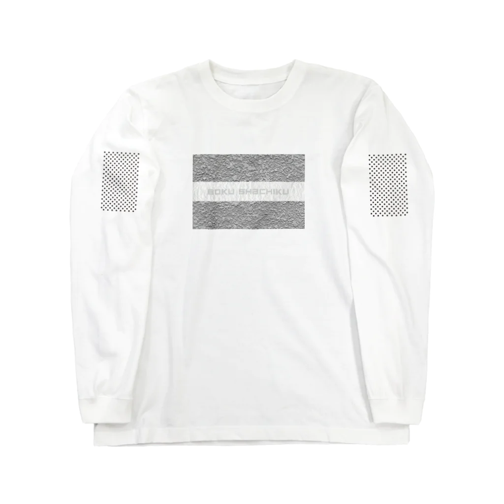 londonのbokuchachiku（僕社畜）ロングスリーブTシャツ Long Sleeve T-Shirt