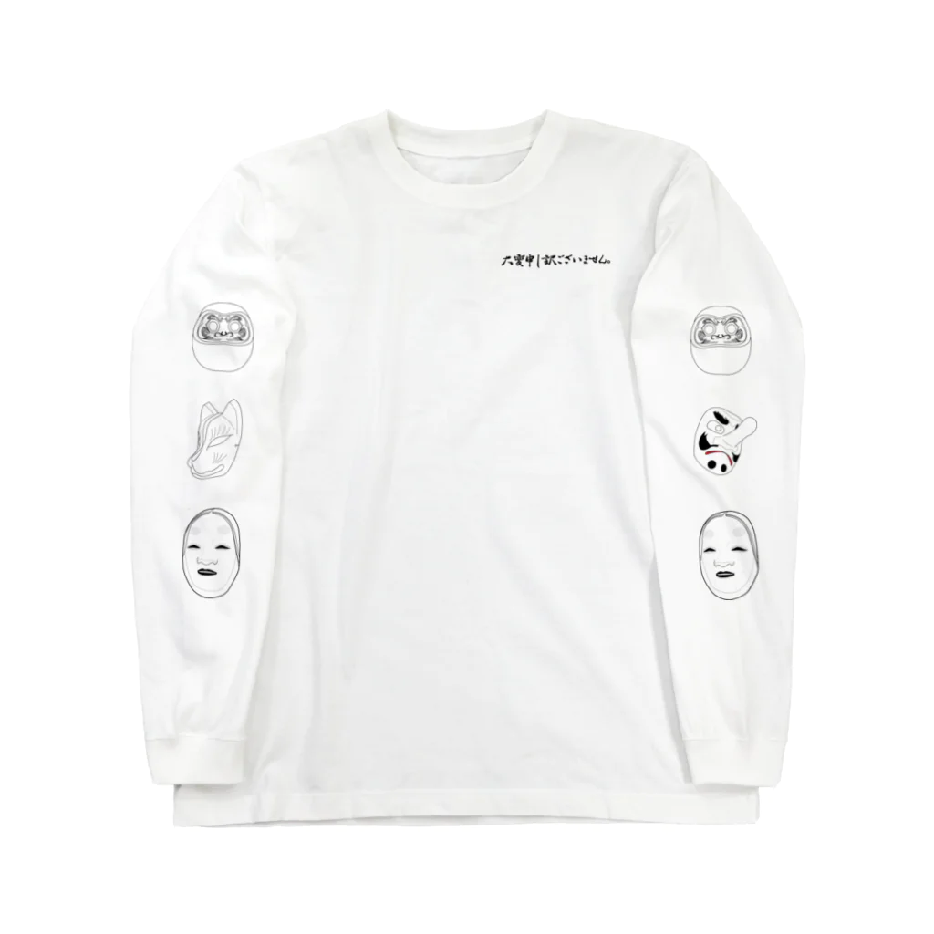 オヤスミドコロのJapanese Culture Long Sleeve T-Shirt