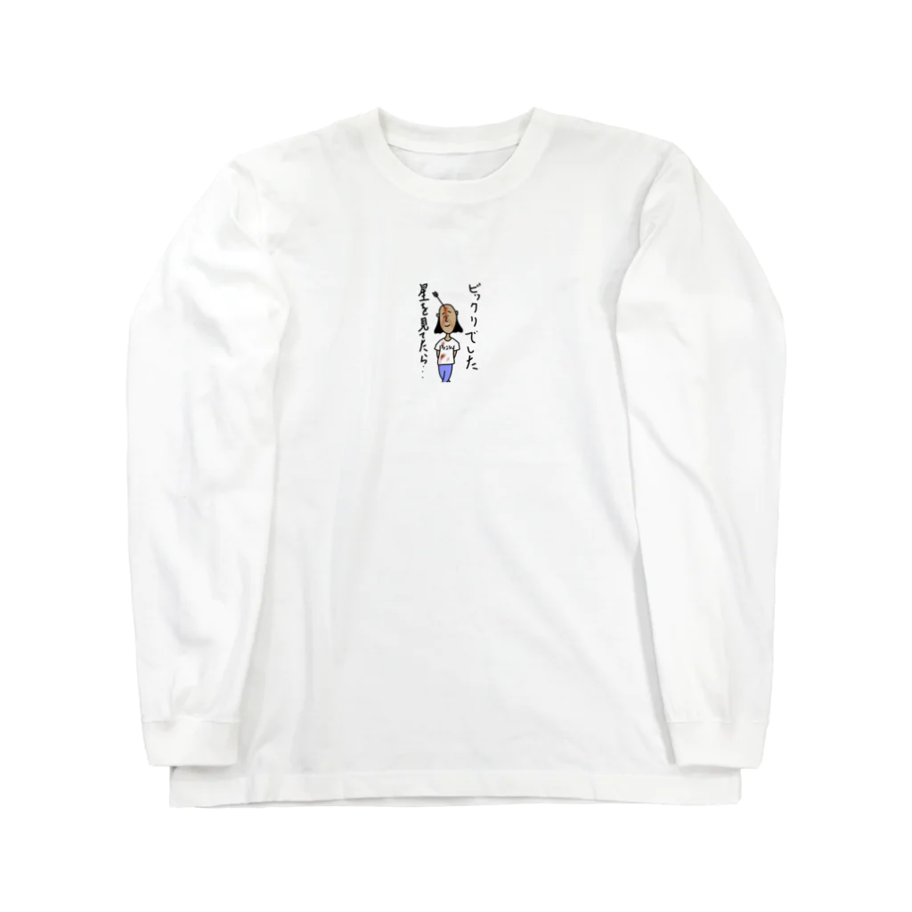 ホナウドのファンシー少年 Long Sleeve T-Shirt